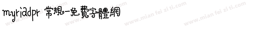 myriadpr 常规字体转换